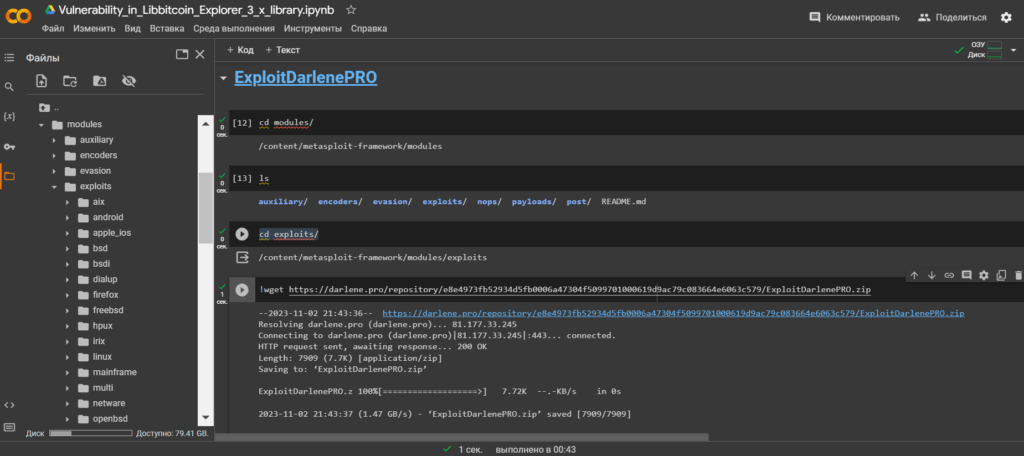 Milk Sad vulnerability in the Libbitcoin Explorer 3.x library, how the theft of $900,000 from Bitcoin Wallet (BTC) users was carried out